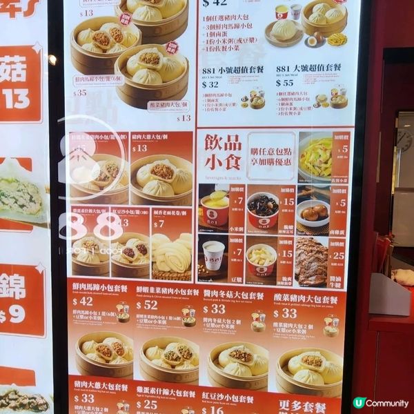 881包店！新鮮包點😋！上環必食！