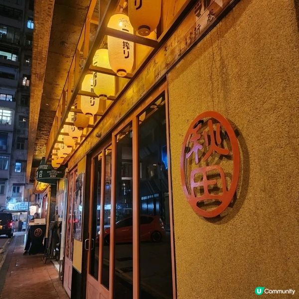 秋田鐵板燒！尖咀高級享受鐵板燒😋！ 