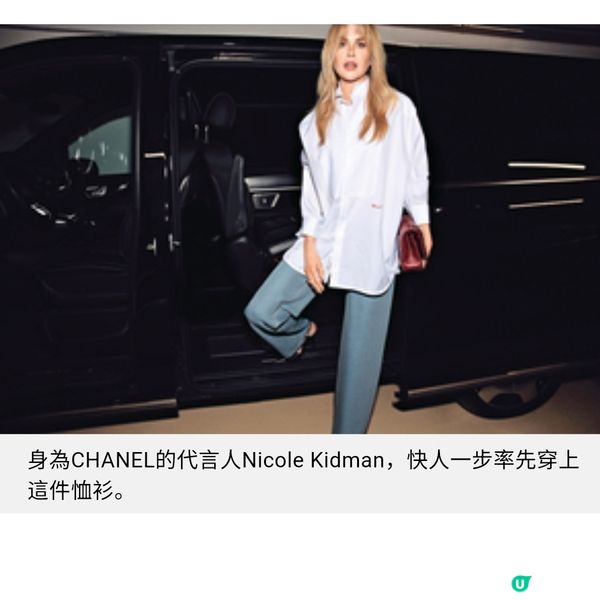CHARVET 被香奈兒看上的恤衫