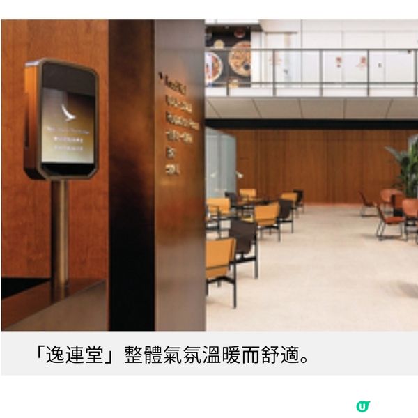 國泰「逸連堂」貴賓室重開 餐飲環境升級體驗