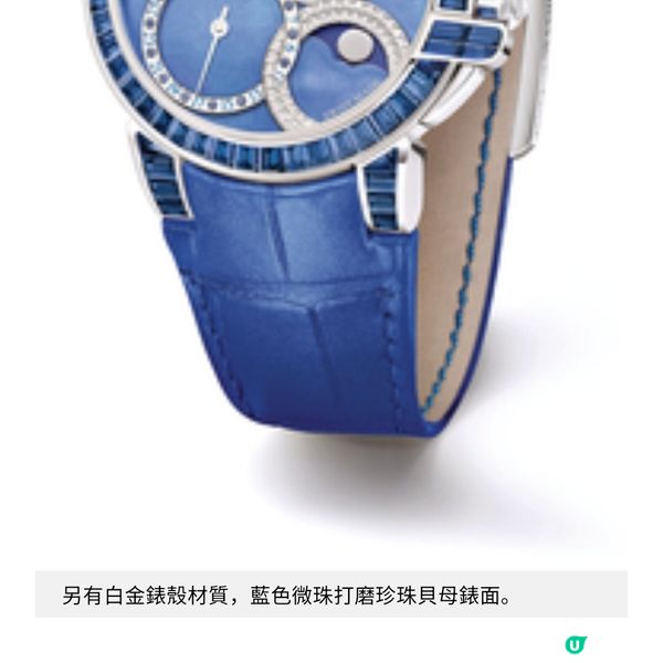 HARRY WINSTON 無垠之海