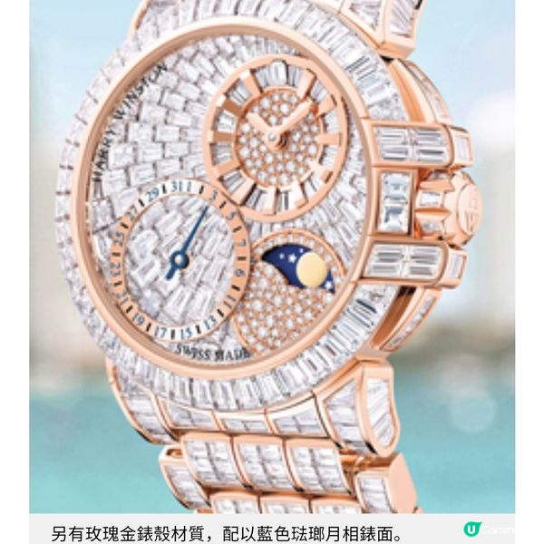 HARRY WINSTON 無垠之海