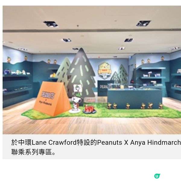 Anya Hindmarch 史諾比的探險小隊