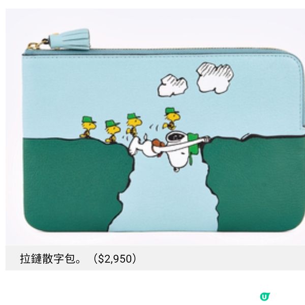 Anya Hindmarch 史諾比的探險小隊