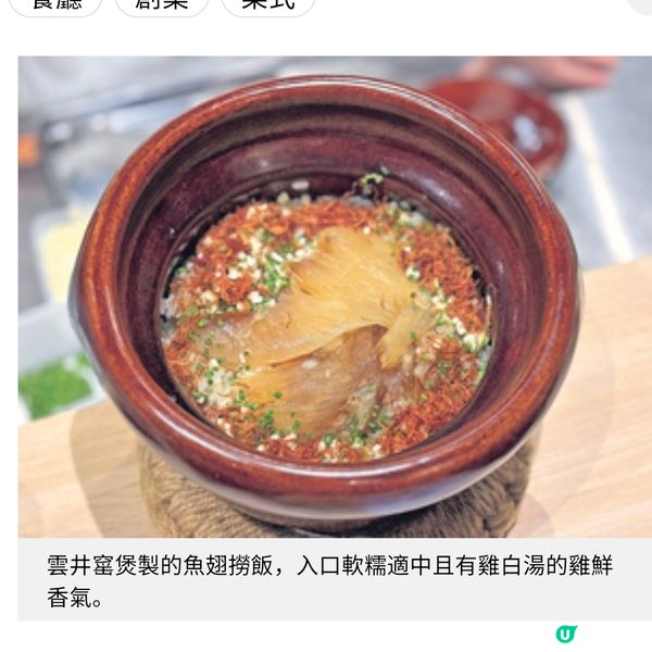 米芝蓮兩星廚開廚師發辦以本地食材呈現代懷石料理