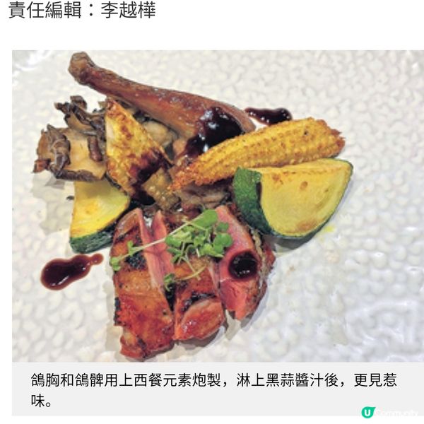 米芝蓮兩星廚開廚師發辦以本地食材呈現代懷石料理