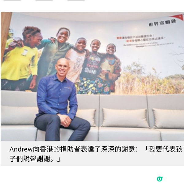 世界宣明會創會75周年專訪總裁 Andrew Morley 