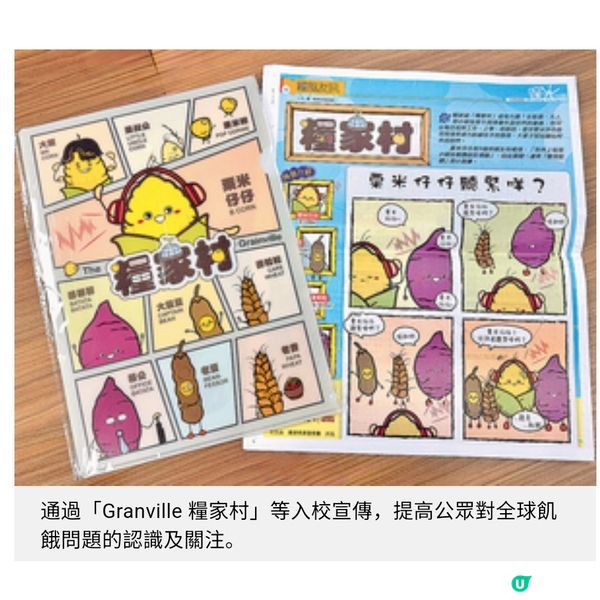 世界宣明會創會75周年專訪總裁 Andrew Morley 