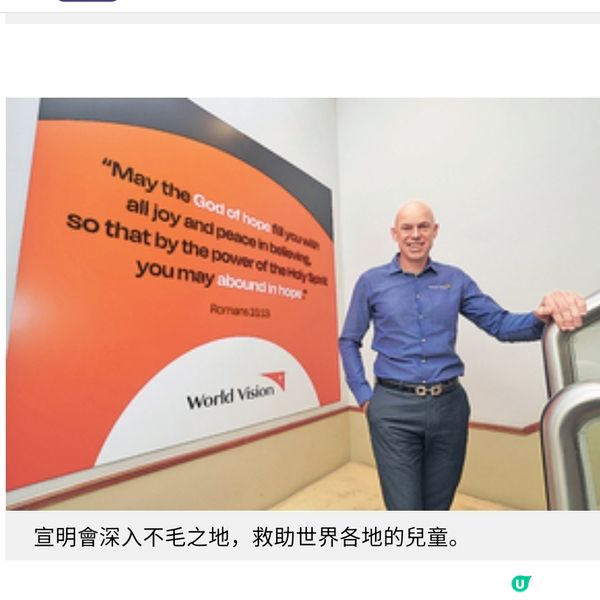 世界宣明會創會75周年專訪總裁 Andrew Morley 