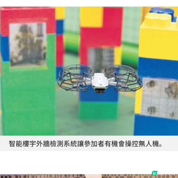 VTC玩轉技能嘉年華試駕港鐵列車操控無人機