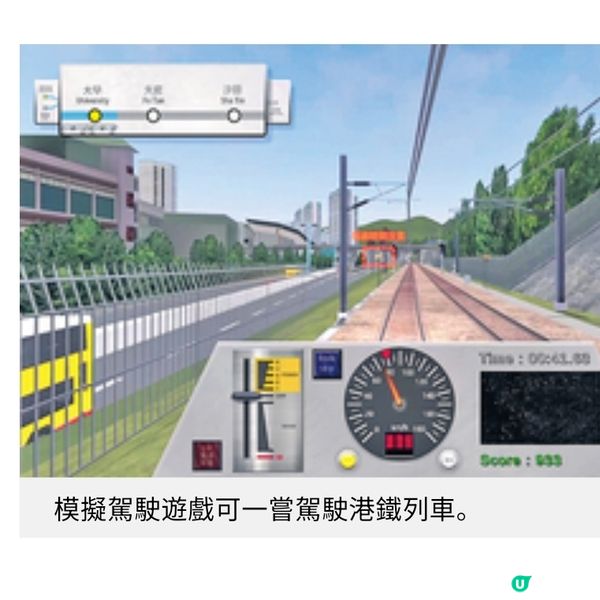 VTC玩轉技能嘉年華試駕港鐵列車操控無人機