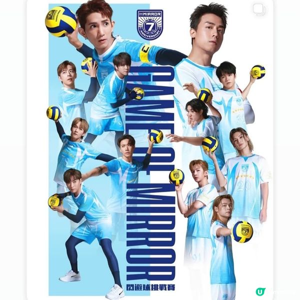 《MIRROR 7TH ANNIVERSARY GAME O