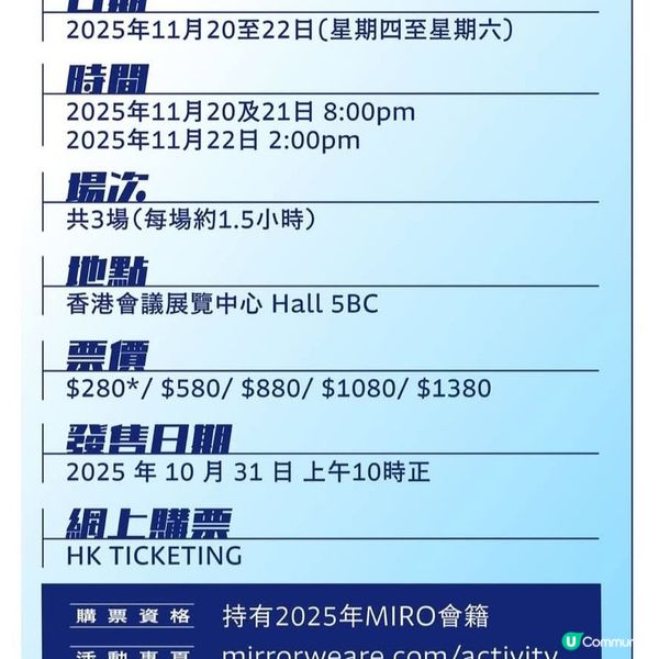 《MIRROR 7TH ANNIVERSARY GAME O