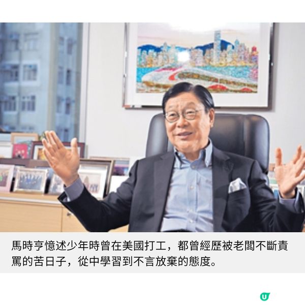 注重家教兩女品學兼優馬時亨從挫折中學會堅毅精神