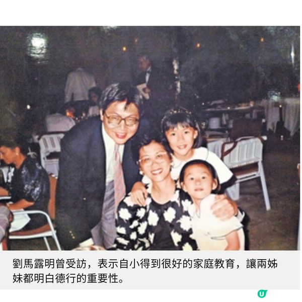 注重家教兩女品學兼優馬時亨從挫折中學會堅毅精神