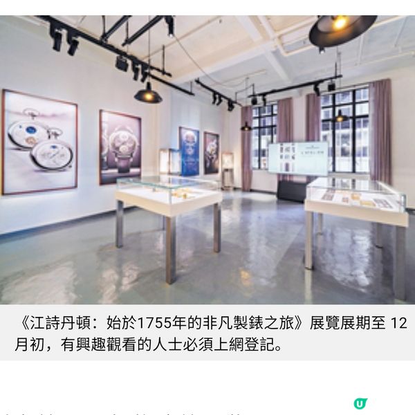 Vacheron Constantin270年的製錶之旅