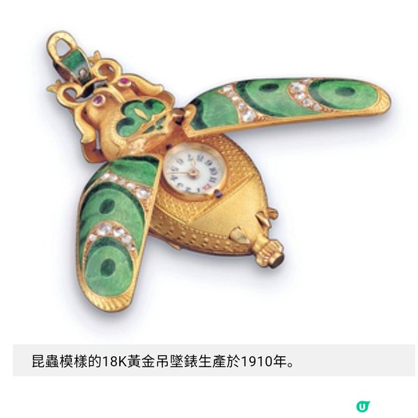 Vacheron Constantin270年的製錶之旅