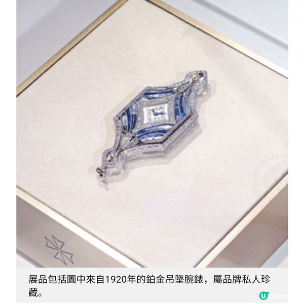 Vacheron Constantin270年的製錶之旅