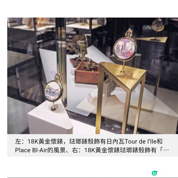 Vacheron Constantin270年的製錶之旅