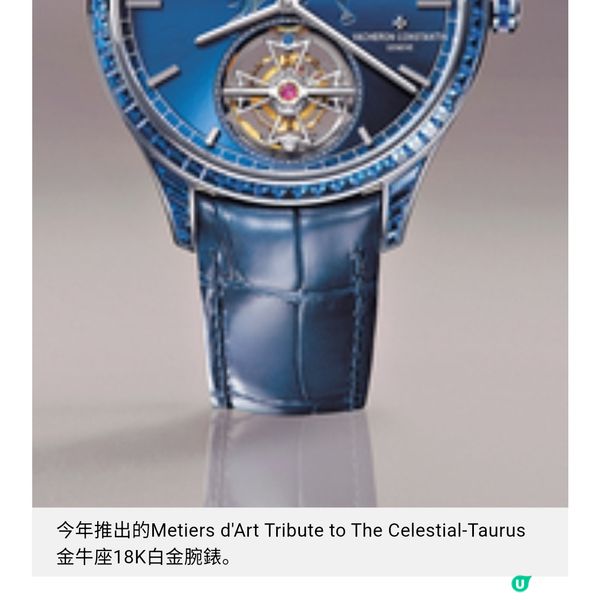Vacheron Constantin270年的製錶之旅