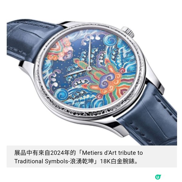 Vacheron Constantin270年的製錶之旅
