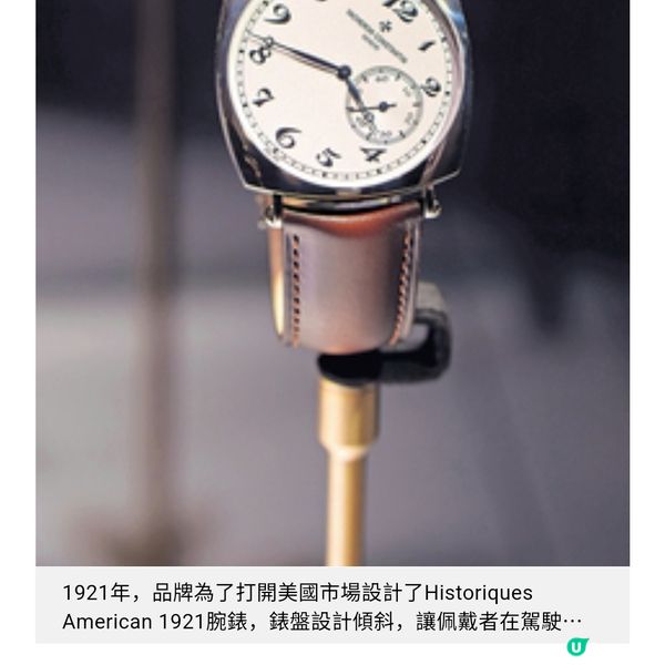 Vacheron Constantin270年的製錶之旅