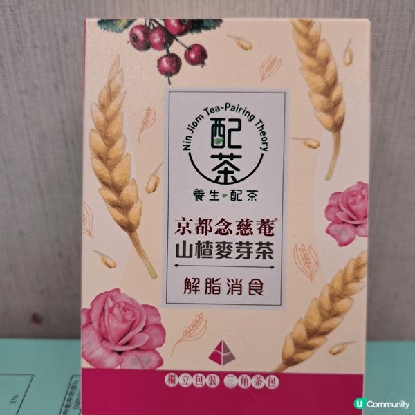 京都念慈菴山楂麥芽茶，除了解脂消食之外，還可以去濕，夜晚睡覺...