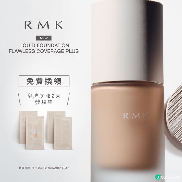 人大了一定要遮雀斑，用了RMK的粉底，即可靚靚，成個人醒神晒...