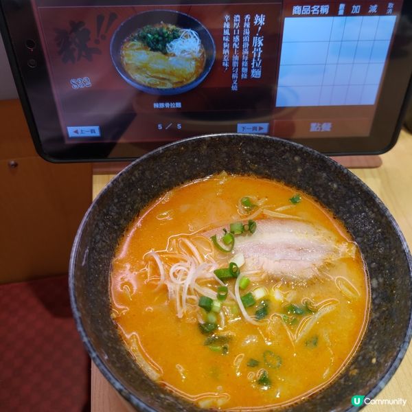 🍜壽司郎必食神級主食🔥超香濃惹味辛辣風味豚骨拉麵💜