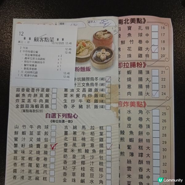 $198 蒸氣點心放題！😋 點心控必衝！🤤