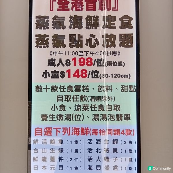 $198 蒸氣點心放題！😋 點心控必衝！🤤