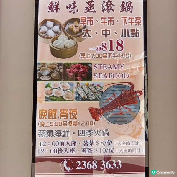 $198 蒸氣點心放題！😋 點心控必衝！🤤