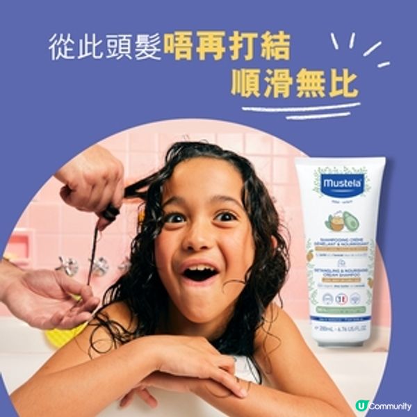 Mustela - 兒童順滑防打結洗髮乳