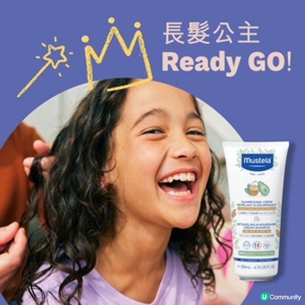 Mustela - 兒童順滑防打結洗髮乳