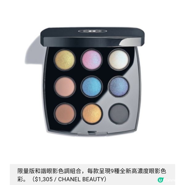 CHANEL節日限定