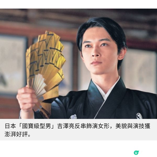 日本票房過百億掀熱話 《國寶》 呈現歌舞伎世界 華麗與殘酷