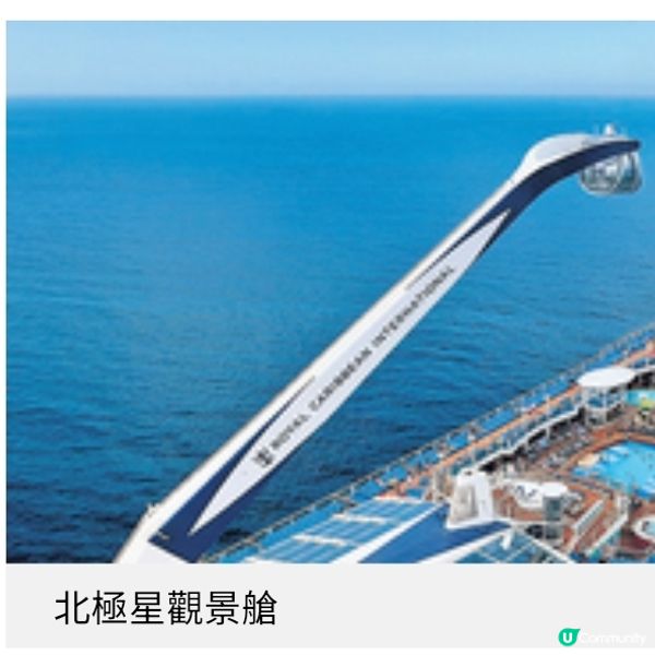 玩盡海洋光譜號攻略 精選7大必玩打卡點