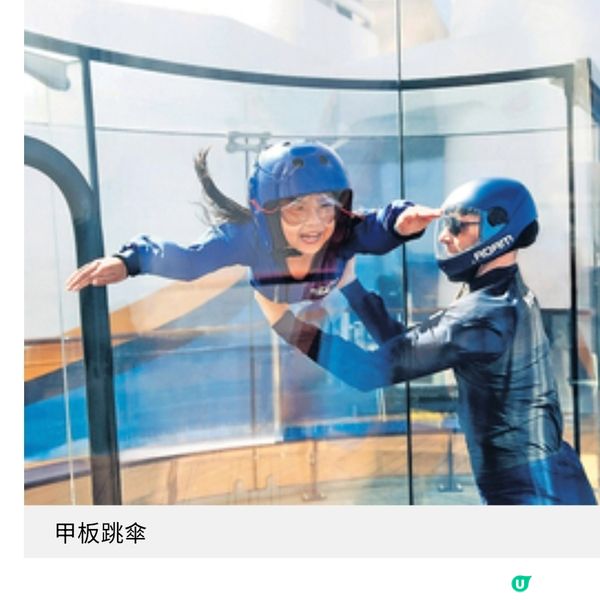 玩盡海洋光譜號攻略 精選7大必玩打卡點