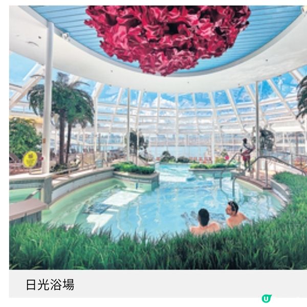 玩盡海洋光譜號攻略 精選7大必玩打卡點