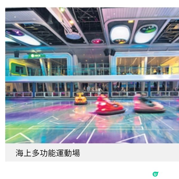 玩盡海洋光譜號攻略 精選7大必玩打卡點