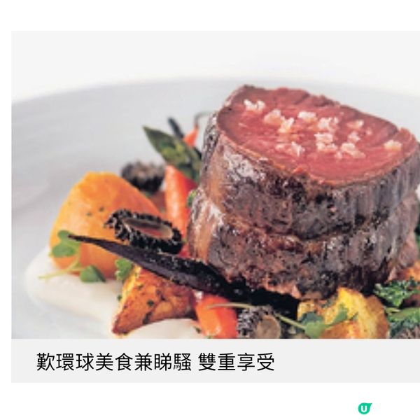 玩盡海洋光譜號攻略 精選7大必玩打卡點