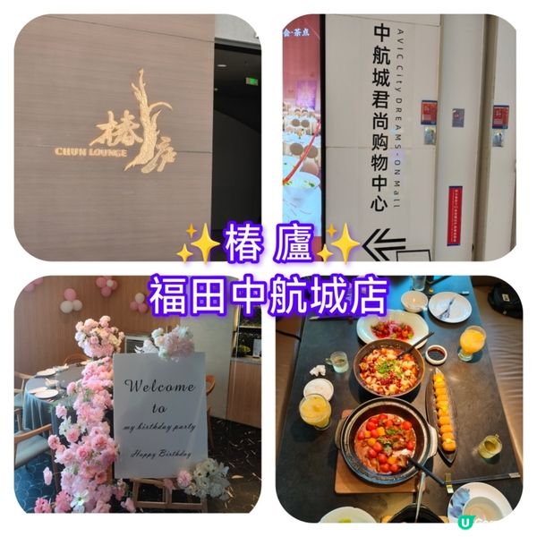 深圳華強北必食！黑珍珠川菜🥢 椿廬性價比超高！😋