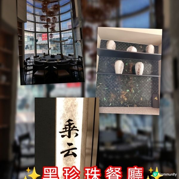 深圳華強北必食！黑珍珠川菜🥢 椿廬性價比超高！😋