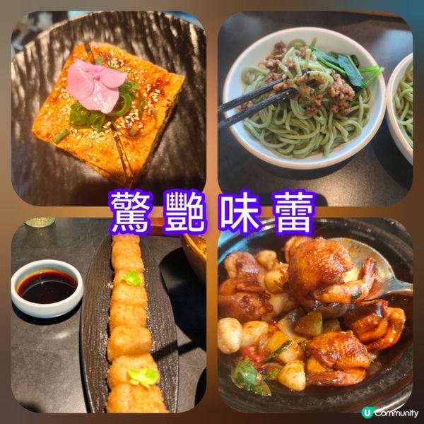 深圳華強北必食！黑珍珠川菜🥢 椿廬性價比超高！😋