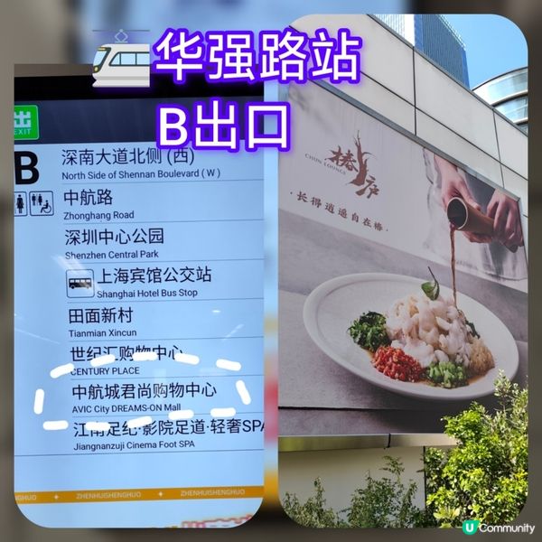 深圳華強北必食！黑珍珠川菜🥢 椿廬性價比超高！😋