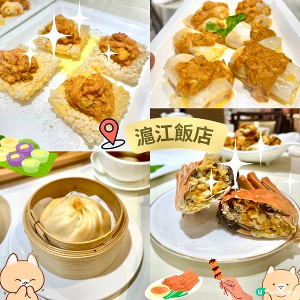 「滬江飯店✨絕對係上海菜之鬼👻👑」