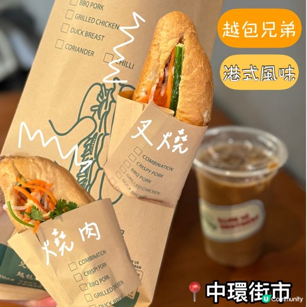 港式越車法包評測！脆到飛起！🥖😋