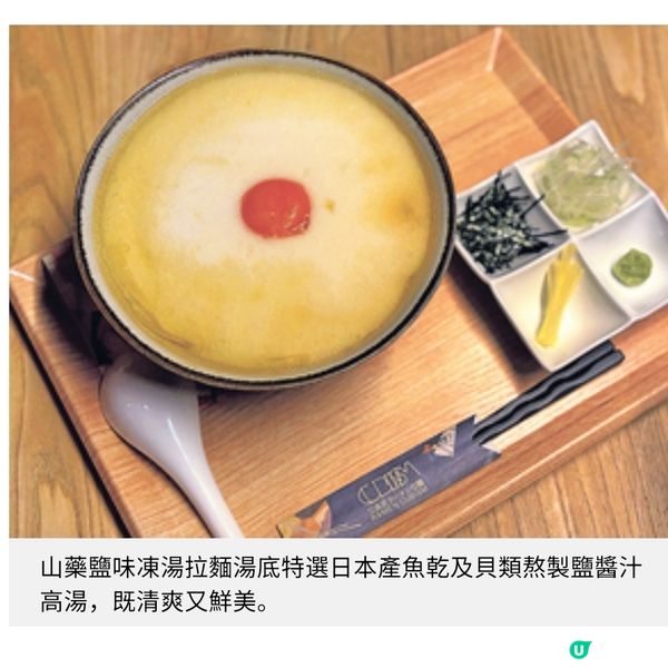 冠軍級拉麵店立体派3款限定拉麵養生體驗