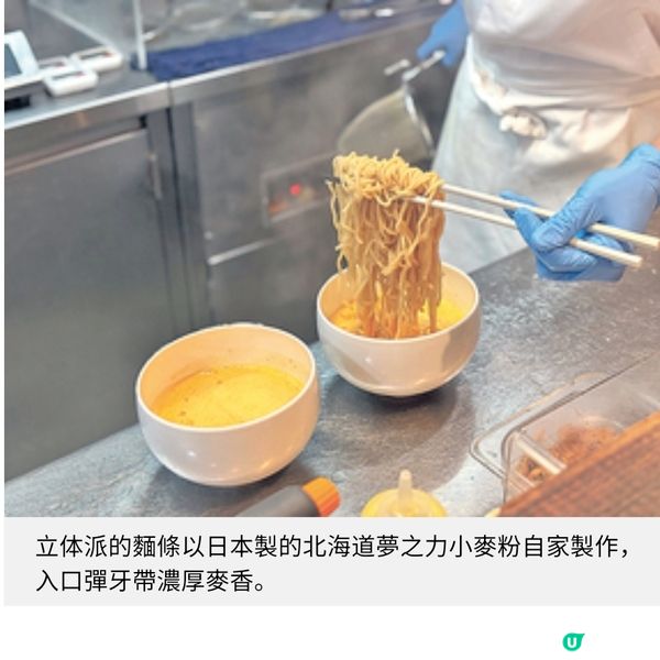 冠軍級拉麵店立体派3款限定拉麵養生體驗