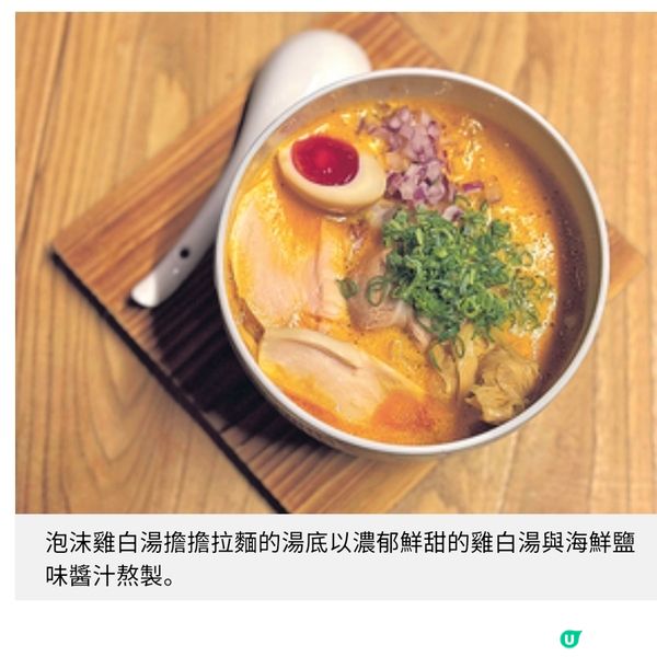 冠軍級拉麵店立体派3款限定拉麵養生體驗